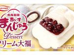 丸永製菓、「あいすまんじゅう Dessert クリーム大福」を発売