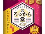 栗山米菓、アップサイクル商品『ろっから堂(さつまいも)』を発売