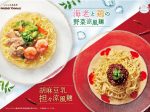 ダスキン、涼風麺「海老と鶏の野菜涼風麺」と「胡麻豆乳担々涼風麺」の2種を期間限定で発売