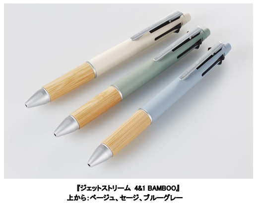 三菱鉛筆、「ジェットストリーム 4&1 BAMBOO（バンブー）」を発売