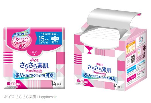 日本製紙クレシア、吸水ケア専用品「ポイズ さらさら素肌」から「Happinessin」と「お徳パック」をリニューアル発売