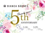 第一園芸、フラワーショップブランド「BIANCA BARNET」が5周年記念限定商品を販売