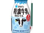 タカナシ乳業、「タカナシ 特濃牛乳/カフェオレ」を発売