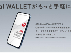 JAL、スマートフォン決済サービス「JAL Pay」を開始