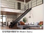 文化シヤッター、オープンリビング対応の住宅用室内階段「BX Modern Stairs」を発売