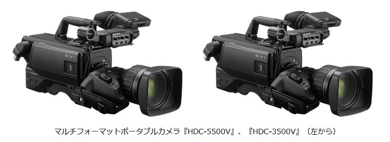ソニー、マルチフォーマットポータブルカメラ「HDC-5500V」などを発売