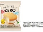 ロッテ、「ZERO アイスケーキ」を順次リニューアル発売