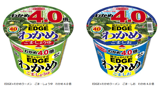 エースコック、「EDGE×わかめラーメン ごま・しょうゆ わかめ 4.0倍/ごま・しお わかめ 4.0倍」を発売