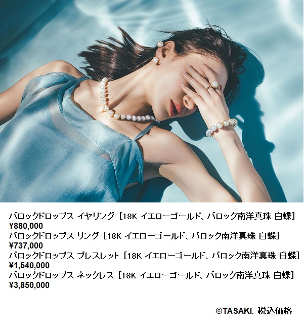 TASAKI、「M/G TASAKI」の新作ジュエリーを3シリーズで発売