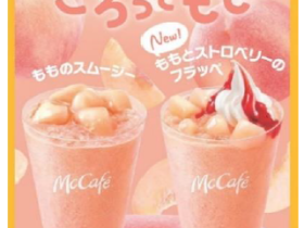 日本マクドナルド、McCafe by Barista併設店舗および一部店舗で「もものスムージー」などを期間限定販売