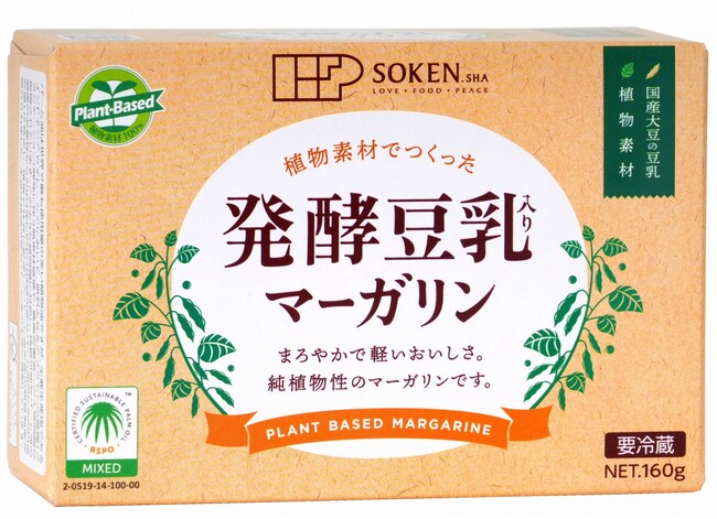 創健社、「植物素材でつくった 発酵豆乳入りマーガリン」をニューアル発売