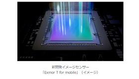 ソニー、フラッグシップスマートフォン「Xperia 1 V」を発売