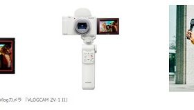 ソニー、映える動画を手軽に撮影できる小型軽量なレンズ一体型デジタルカメラ「VLOGCAM ZV-1 II」を発売