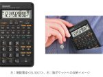 シャープ、コンパクトサイズで見やすい大型表示を実現した関数電卓＜EL-501T＞を発売