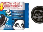モンデリーズ・ジャパン、期間限定パッケージ「オレオ パンダ企画品 バニラクリーム」を発売