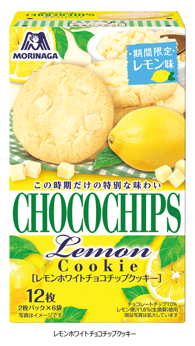 森永製菓、「レモンホワイトチョコチップクッキー」を期間限定発売