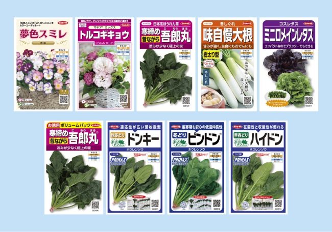 サカタのタネ、絵袋種子「実咲」シリーズ・2023年秋の新商品を発売