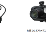 キヤノン、「マルチアクセサリーシュー」に対応したオフカメラシューコード「OC-E4A」を発売