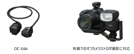 キヤノン、「マルチアクセサリーシュー」に対応したオフカメラシューコード「OC-E4A」を発売