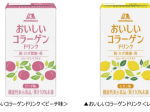 森永製菓、機能性表示食品「おいしいコラーゲンドリンク＜ピーチ味＞＜レモン味＞」をリニューアル発売