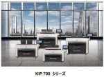 桂川電機、普通紙LEDカラープロダクションプリンター「KIP 700 シリーズ」を発売