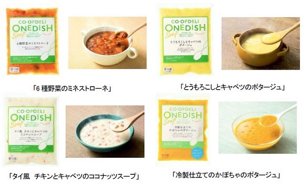 コープデリ連合会、デリア食品と共同開発したアップサイクル食品のスープを「コープデリ ONEDISH」シリーズから発売