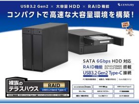 センチュリー、「裸族のテラスハウス RAID USB3.2 Gen2 Type-C」を発売