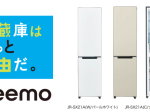 ハイアールジャパンセールス、冷凍冷蔵庫「freemo（フリーモ）」を発売
