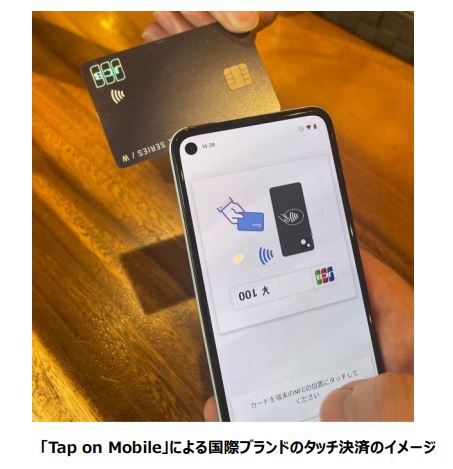 日本カードネットワーク、決済ソリューション「Tap on Mobile」において国際ブランドのタッチ決済をリリース