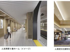 東武鉄道、スペーシア Xの運行開始に合わせ浅草駅と東武日光駅をリニューアル