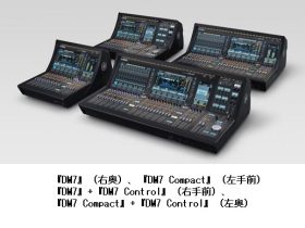 ヤマハ、プロフェッショナルオーディオ機器のデジタルミキシングコンソール「DM7」「DM7 Compact」などを発売