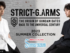バンダイ、「STRICT-G」にて「機動戦士ガンダム0083 STARDUST MEMORY」のアイテムを販売
