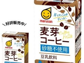マルサンアイ、「豆乳飲料 麦芽コーヒー 砂糖不使用 1000ml」を発売