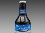 コトブキテクレックス、九州佐賀国際空港開港25周年 HSG PALE ALE（エイチエスジー　ペールエール）発泡酒330ml瓶を発売