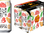 サッポロホールディングス、サッポロ生ビール黒ラベル「東北応援缶」を東北エリア限定で発売