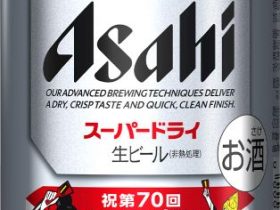 アサヒ、『アサヒスーパードライ　よさこい祭りデザイン缶』を高知県を中心に数量限定で発売