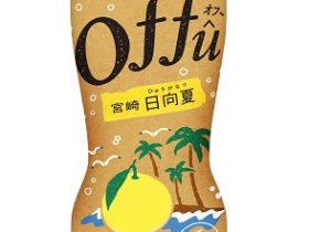 伊藤園、果汁炭酸飲料「のんびりソーダ offu 宮崎日向夏」を発売