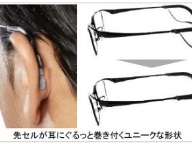 ビジョンメガネ、耳に巻き付く独自の形状で「運動中に絶対にずり落ちない」がコンセプトのスポーツ用眼鏡から新商品を発売