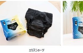 大王製紙、ブラックカラーを採用した生理用ショーツ型ナプキン「エリスショーツ」を発売
