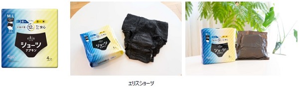 大王製紙、ブラックカラーを採用した生理用ショーツ型ナプキン「エリスショーツ」を発売