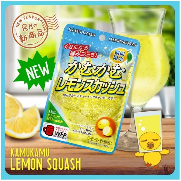 三菱食品、「かむかむレモンスカッシュ 30g」を期間限定でリニューアル発売
