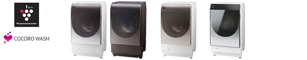 シャープ、プラズマクラスタードラム式洗濯乾燥機3機種を発売