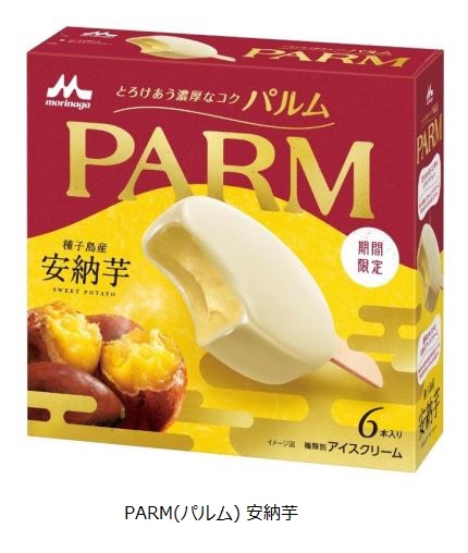 森永乳業、「PARM（パルム） 安納芋」を期間限定発売