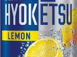 キリン、「キリン 氷結 シチリア産レモン」を現地で製造し「KIRIN HYOKETSU LEMON」として豪州で発売