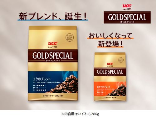 UCC上島珈琲、「UCC ゴールドスペシャル コクのブレンド SAP280g」を発売