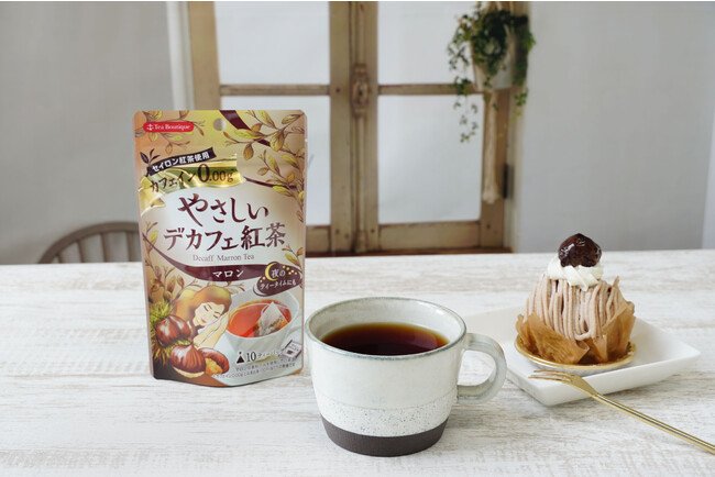 日本緑茶センター、『やさしいデカフェ紅茶 マロン』を季節限定発売