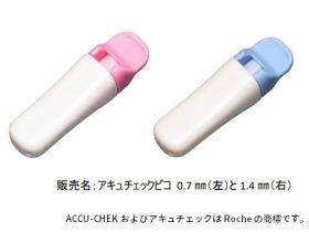 ロシュDCジャパン、採血用フルディスポーザブル穿刺器具「アキュチェックピコ」を医療機関に向けて発売