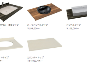エービーシー商会、木目調人工大理石を使用した洗面カウンターシリーズ「バイオマーブルシリーズ」を発売