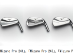 ミズノ、ゴルフ「Mizuno Pro」アイアンシリーズ3機種を発売
