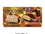 ロッテ、熊本県産和栗を使用した商品を「チョコパイ」「ガーナ」の2つのブランドから発売